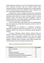 Referāts 'Королевство Нидерландов', 9.