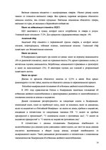 Referāts 'Королевство Нидерландов', 13.