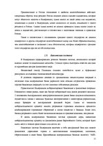 Referāts 'Королевство Нидерландов', 14.