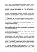 Referāts 'Королевство Нидерландов', 15.