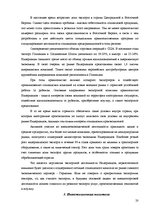 Referāts 'Королевство Нидерландов', 19.