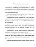 Referāts 'Matemātikas vēsture', 19.