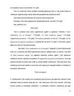 Referāts 'Matemātikas vēsture', 33.