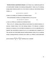 Referāts 'Matemātikas vēsture', 49.