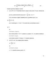 Referāts 'Matemātikas vēsture', 54.