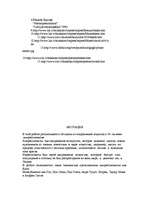 Referāts 'Impresionisms pasaulē un Latvijā', 14.