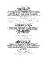 Referāts 'Ināras Druvas dzejoļu krājums "Kamēr"', 6.