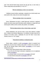 Referāts 'Interneta portāla www.draugiem.lv izmantošanas ietekme uz strādājošo darba kvali', 4.