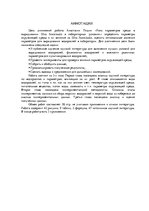 Diplomdarbs 'Vides parametru loma "Ulva intestinalis"
 kultivēšanā laboratorijas apstākļos', 8.