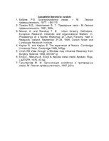 Referāts 'Mijiedarbība: pilsētvide - mežs', 8.