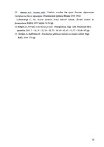 Referāts 'Nepareiza medikamentu lietošana', 26.