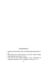 Referāts 'Pacientu zināšanas par kardiovaskulāro slimību riska faktoriem', 28.