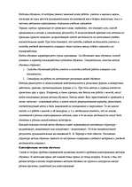 Eseja 'Методы обучения и формы организации учебного процесса в школе', 3.