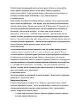 Eseja 'Методы обучения и формы организации учебного процесса в школе', 4.