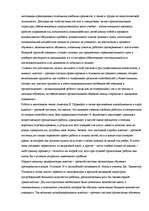 Eseja 'Методы обучения и формы организации учебного процесса в школе', 8.