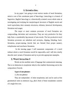 Referāts 'Word Formation', 3.