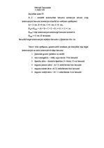 Paraugs 'Ceļa segas konstrukcijas aprēķināšana', 2.