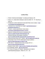 Diplomdarbs 'Ieejas konduktīvo traucējumu vājināšana datoru barošanas avotos', 57.