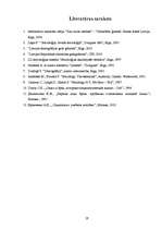 Referāts 'Ģimene', 19.