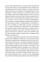 Referāts 'Борис Годунов', 2.