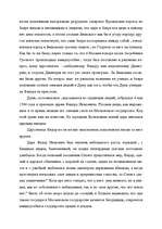 Referāts 'Борис Годунов', 5.