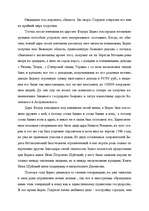 Referāts 'Борис Годунов', 6.