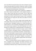 Referāts 'Борис Годунов', 9.