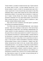 Referāts 'Борис Годунов', 12.