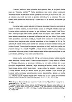Referāts 'Vēsturiski tiesiskie dokumenti, kuros tika nostiprināts un evolucionēja kārtu ti', 63.