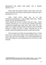 Referāts 'Vēsturiski tiesiskie dokumenti, kuros tika nostiprināts un evolucionēja kārtu ti', 66.