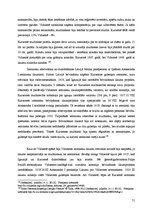 Referāts 'Vēsturiski tiesiskie dokumenti, kuros tika nostiprināts un evolucionēja kārtu ti', 71.