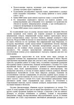 Referāts 'Что такое рынок "Forex"', 5.