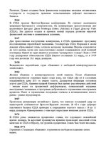 Referāts 'Что такое рынок "Forex"', 7.