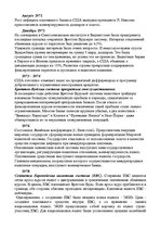 Referāts 'Что такое рынок "Forex"', 8.