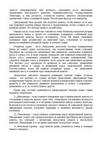 Referāts 'Что такое рынок "Forex"', 19.