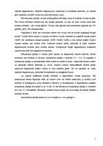 Eseja 'Divtaktu iekšdedzes dzinēju jaudas celšana', 5.