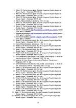 Referāts 'Romiešu un ģermāņu kultūru mijiedarbība un savstarpējie aizguvumi', 16.