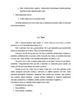 Referāts 'Neverbālās saskarsmes īpatnības', 9.