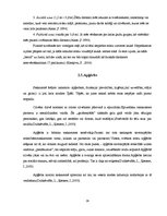 Referāts 'Neverbālās saskarsmes īpatnības', 29.