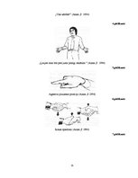 Referāts 'Neverbālās saskarsmes īpatnības', 35.
