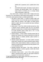 Diplomdarbs 'Latvijas Republikas Finanšu ministrijas funkcijas un loma Latvijas finanšu sistē', 40.