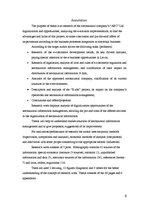 Diplomdarbs 'E-risinājumu ieviešana aeronavigācijas uzņēmumā', 6.