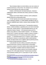 Diplomdarbs 'E-risinājumu ieviešana aeronavigācijas uzņēmumā', 18.