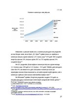 Diplomdarbs 'E-risinājumu ieviešana aeronavigācijas uzņēmumā', 27.