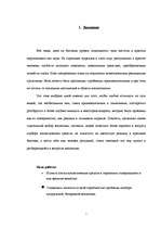 Referāts 'Влияние косметики на человека', 5.