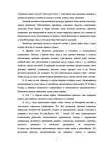 Referāts 'Влияние косметики на человека', 7.