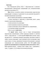 Diplomdarbs 'Sabiedriskās attiecības integrēto mārketingu komunikāciju kompleksā autoskolas "', 5.