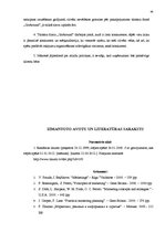 Referāts 'Reklāmas kampaņas stratēģijas izstrāde tūrisma firmā "GoAround"', 44.