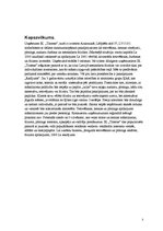 Biznesa plāns 'Biznesa plāns tetovēšanas un pīrsinga salonam "Tintene"', 3.