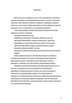Prakses atskaite 'Структура бухгалтерии. Понятие и задачи учета на предприятии', 4.